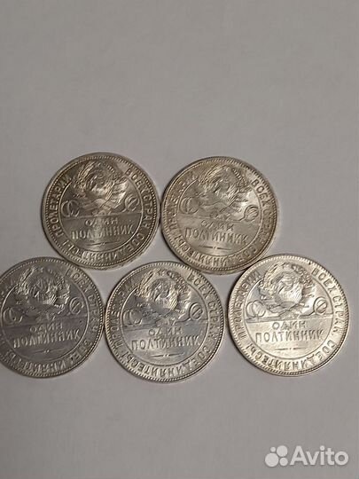 Серебряные полтинники 1924г