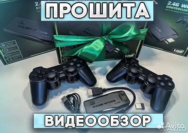 Игровая приставка UDgHl