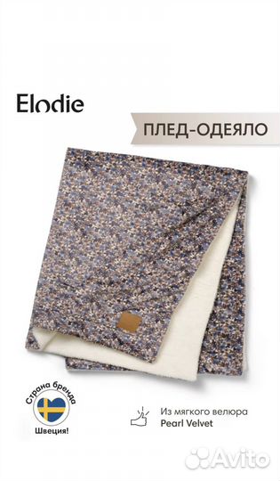 Плед детский