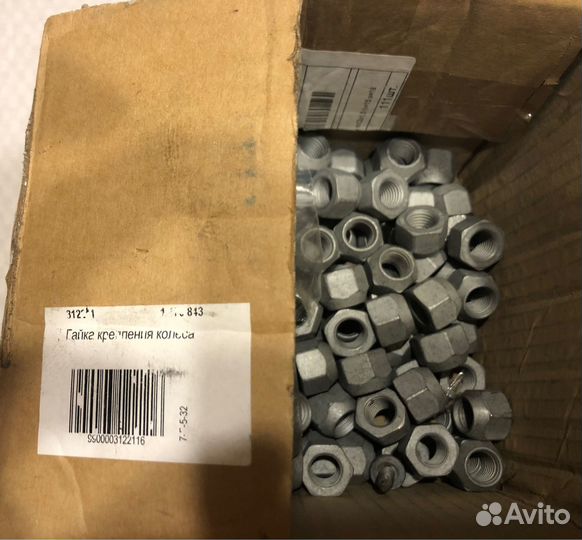 Гайки колесные для ford 1470843