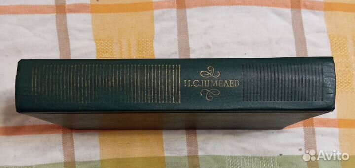 Шмелев И. С. Избранное