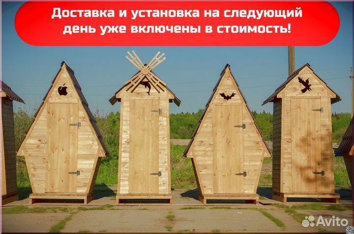 Дачный туалет с установкой BLU777