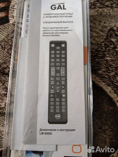 Пульт ду универсальный