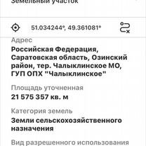 Участок 2885 га (СНТ, ДНП), Уральск