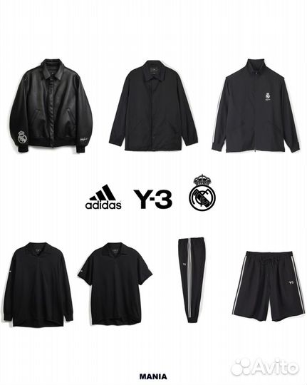 Adidas Y-3 x Real Madrid куртка,поло,штаны