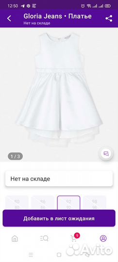 Платье для девочки 92см