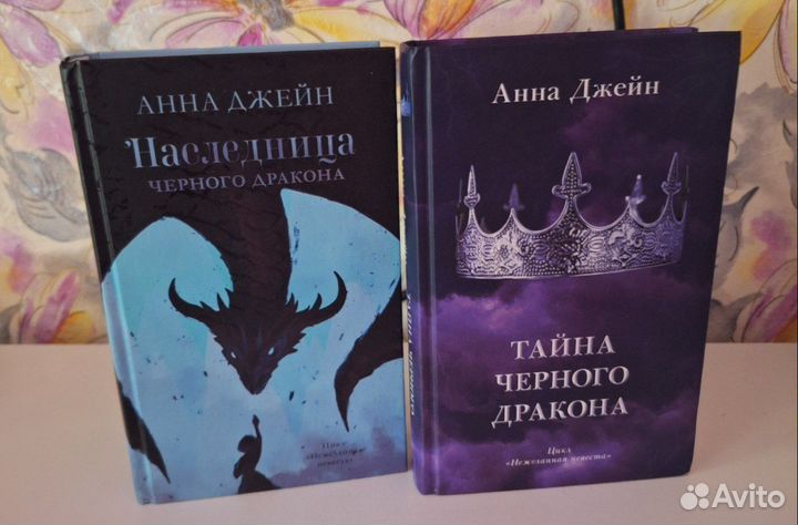 Анна джейн книги