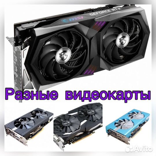 Различные товары для пк