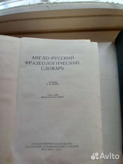 Словари