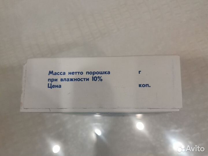 Стиральный порошок СССР