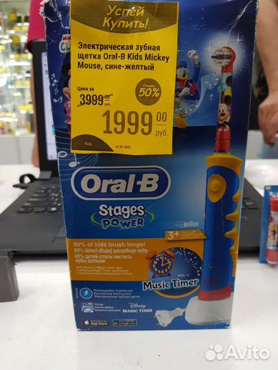 Электрическая зубная щетка Oral b kids Mickey