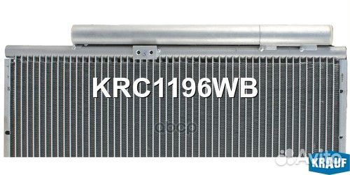 KRC1196WB krauf Радиатор кондиционера KRC1196WB
