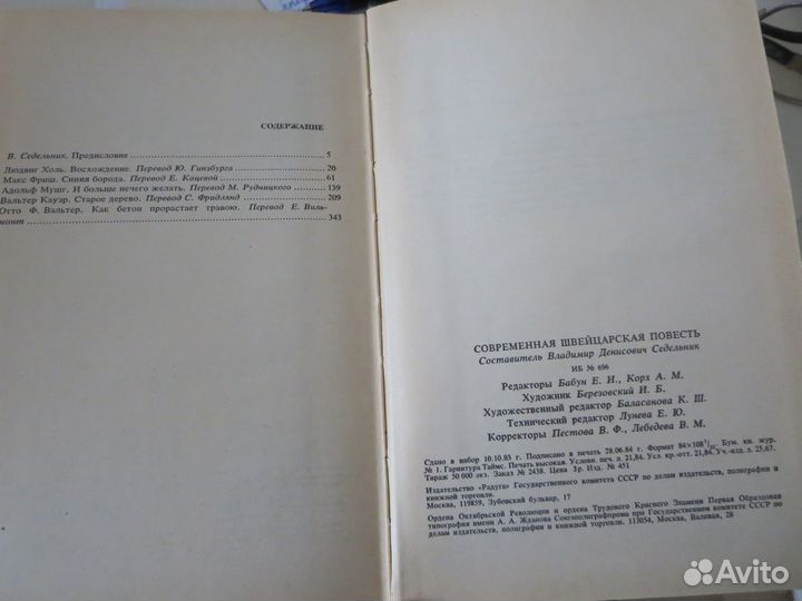 Зарубежная литература