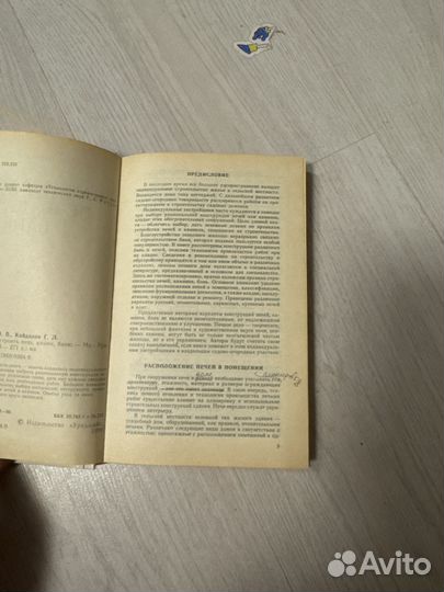 Как построить печь камин баню