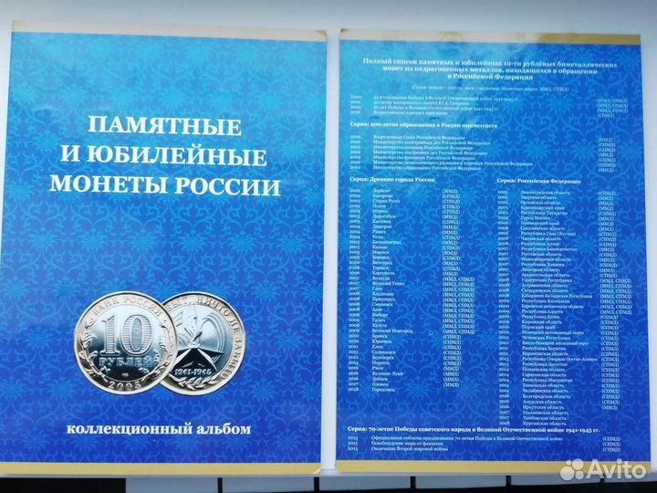 Альбомы с монетами