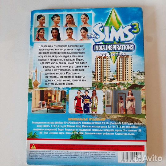 The Sims 3