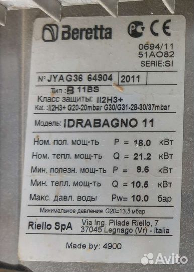 Beretta idrabango 11