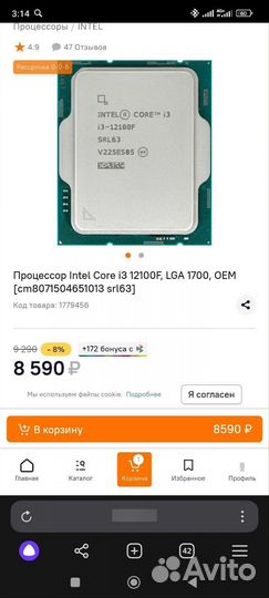 I3 12100f комплект на LGA 1700