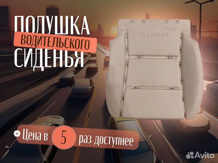 Сиденье Камри 50/55