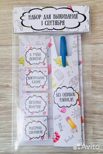 Презент ученикам