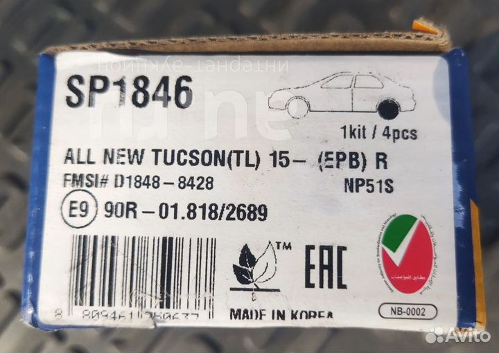 Колодки Hyundai Tuson аналог SP1846