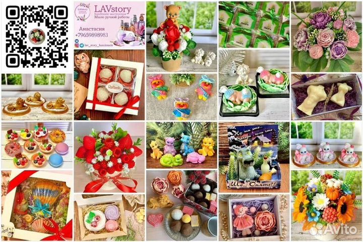 Товары для мыловарения