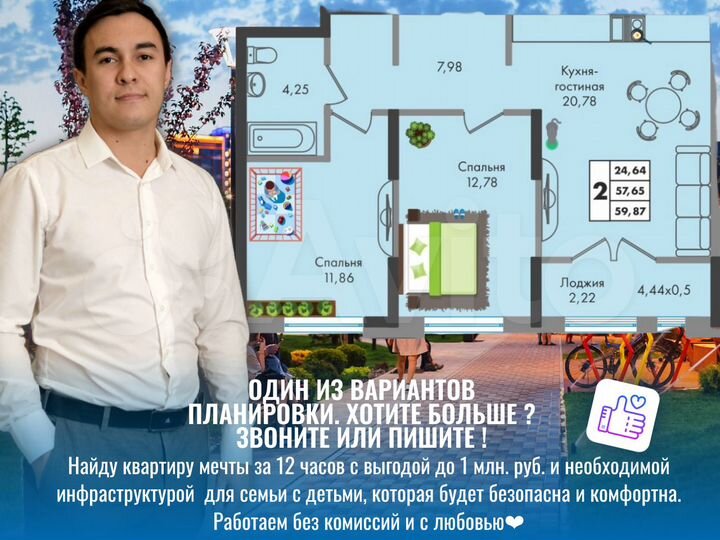 2-к. квартира, 59 м², 10/16 эт.