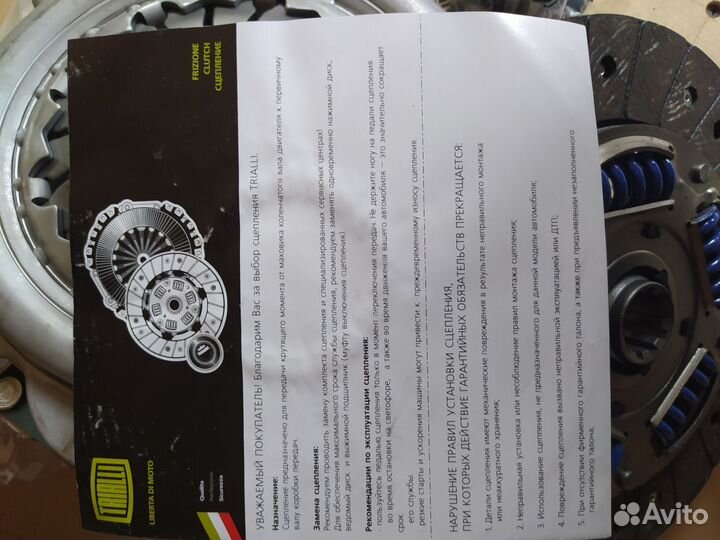 Сцепление на газель next