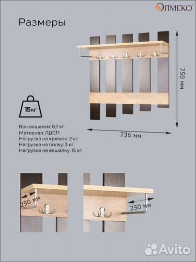 Вешалка настенная новая