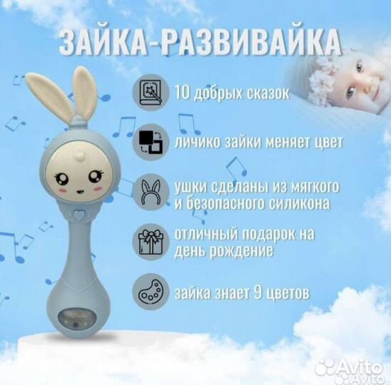 Интерактивная игрушка для детей