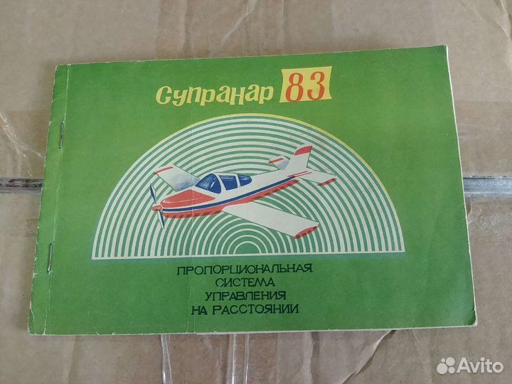 Супранар-83 - Инструкция со Схемами