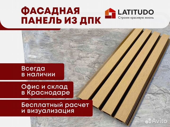 Фасадная панель EasyDecking Дуб 219х26х3010