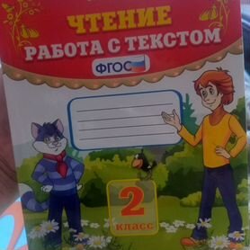 Книга.Чтение Работа с текстом