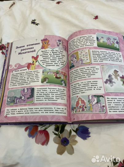 My little pony книги