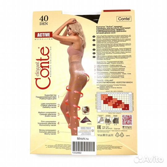 Колготки женские conte Active 40 den