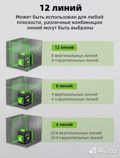 Лазерный уровень нивелир 3D 12 зеленых линий