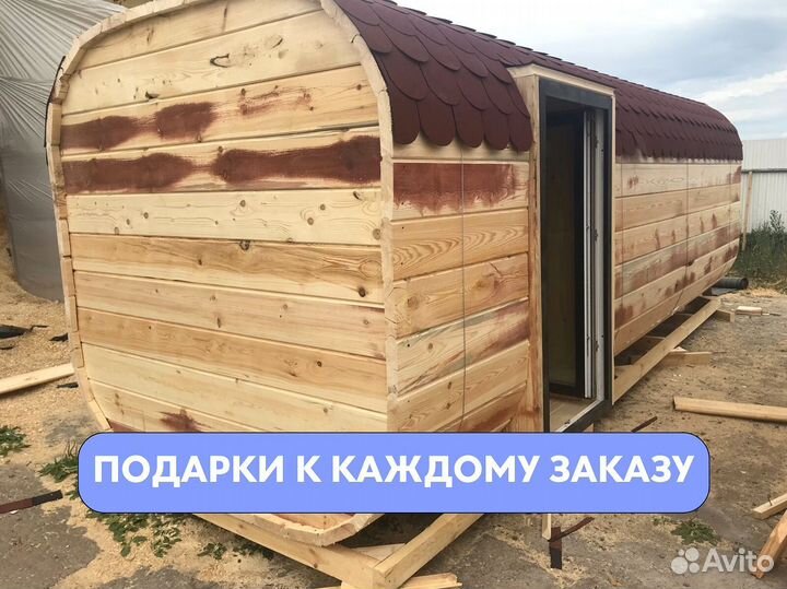 Баня бочка под ключ