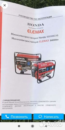 Генератор бензиновый
