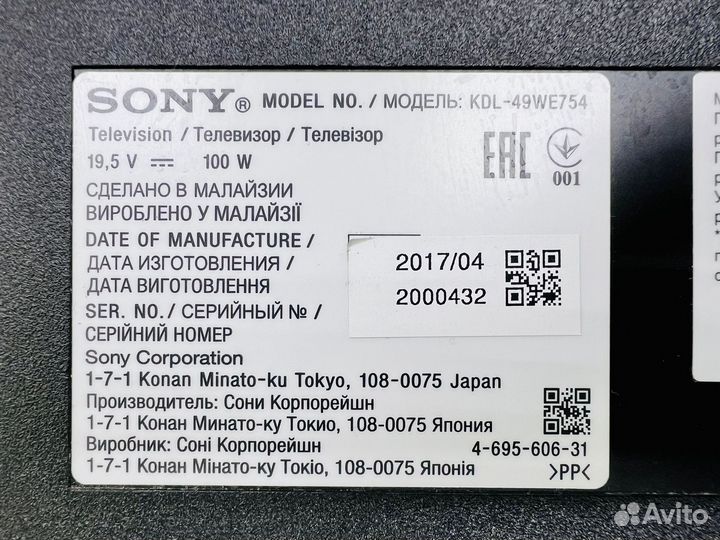 Динамики 1-859-228-11 Sony KDL-49WE754