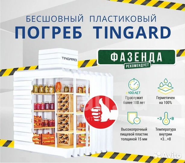 Погреб с установкой за 1 день