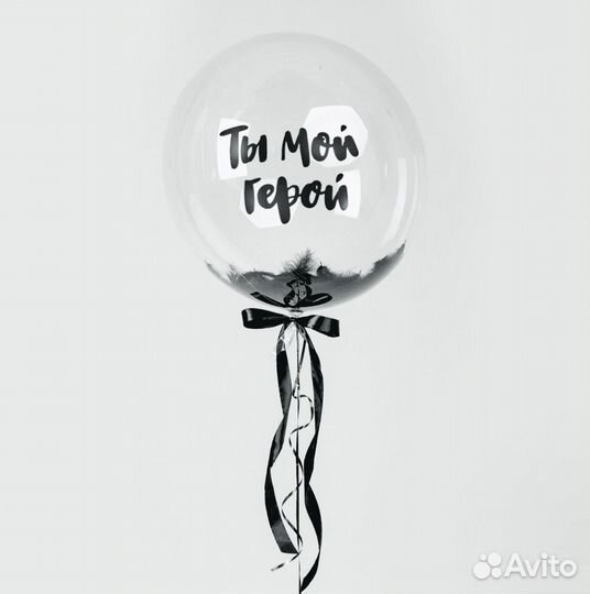 Гелиевые воздушные шары