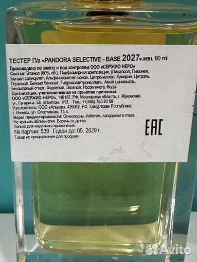 Pandora selective base 2027 EAU DE parfum 80 ML