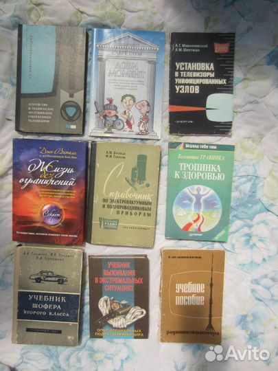 Е.Ф. Комаров. Учебное пособие радиотелемастера