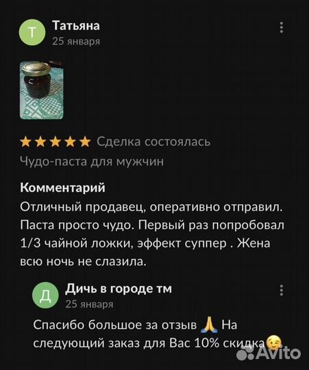 Золотой чудо-мед подарок природы для мужской силы