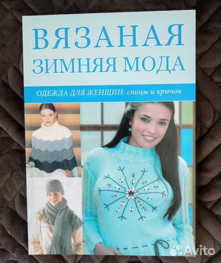 Книги по вязанию