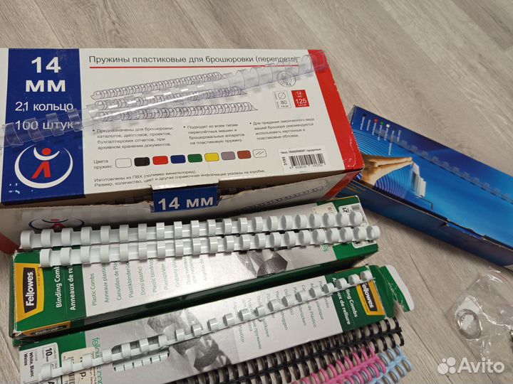 Канцелярия