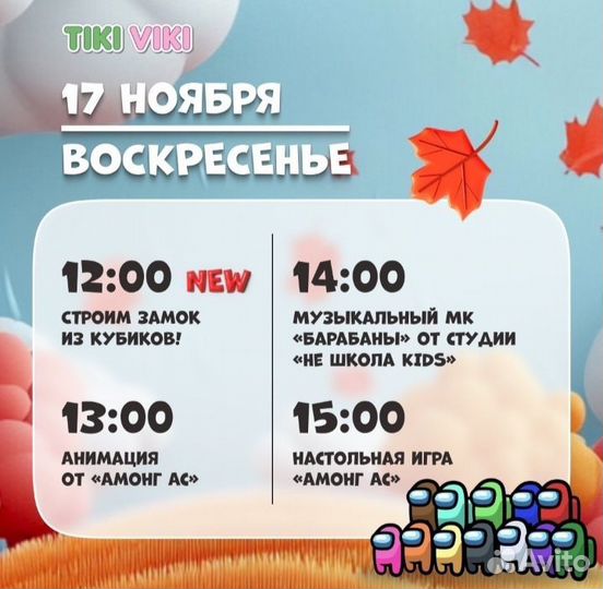 Купон на скидку Тики Вики до 31.12.2024