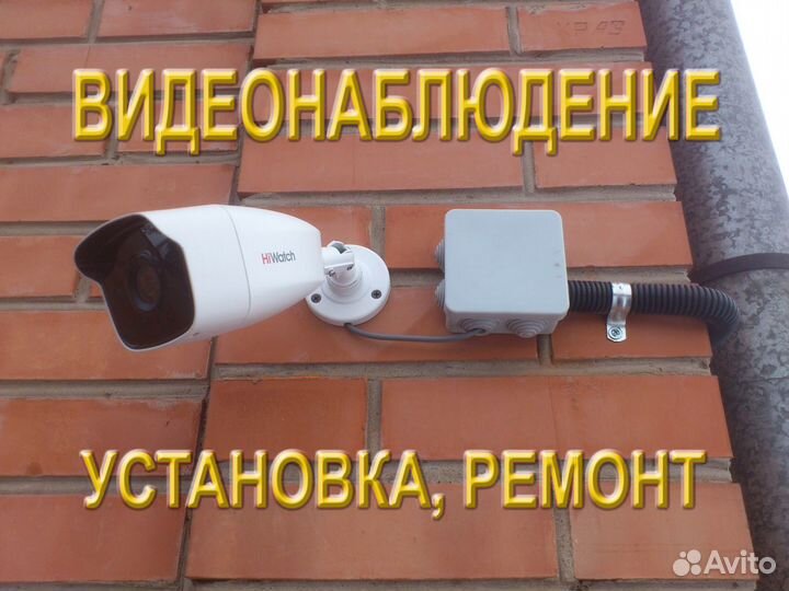 Видеонаблюдение: установка, обслуживание