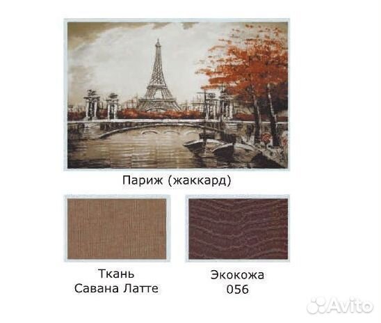 Диван выкатной новый