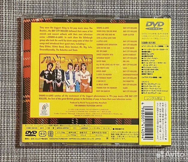 Bay City Rollers - Shang-A-Lang Japan DVD